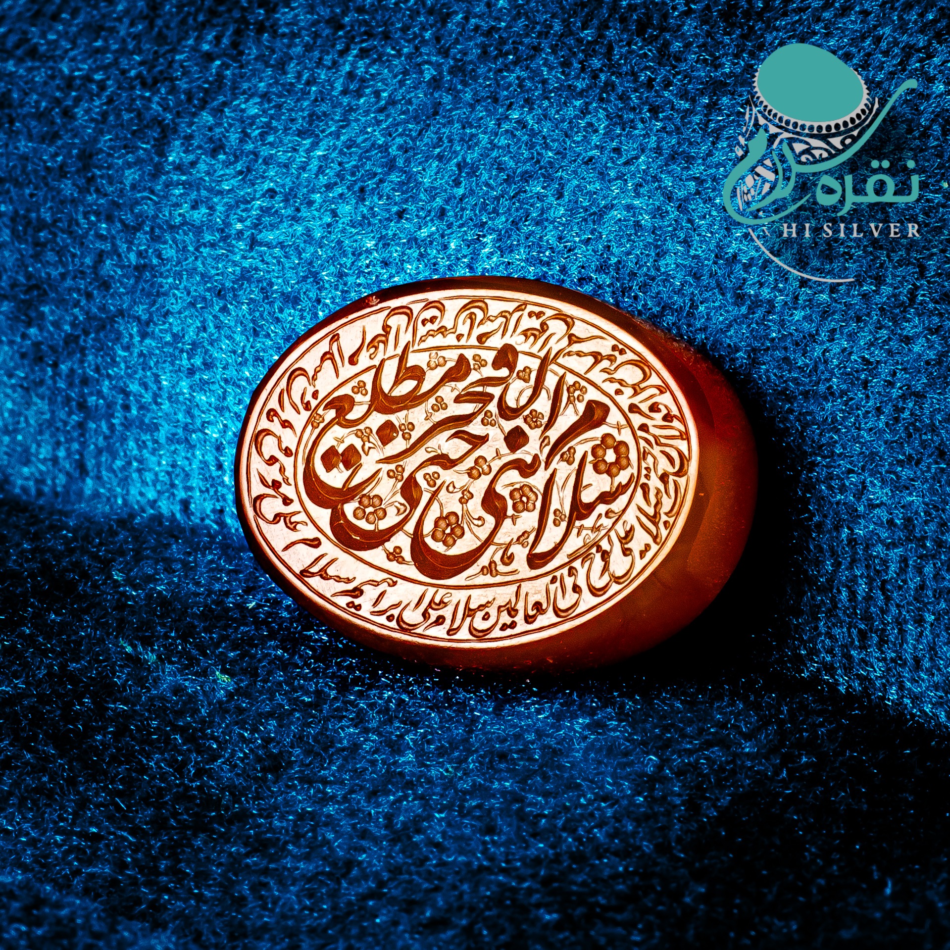 عقیق یمنی خطی با حکاکی هفت سلام قرآنی