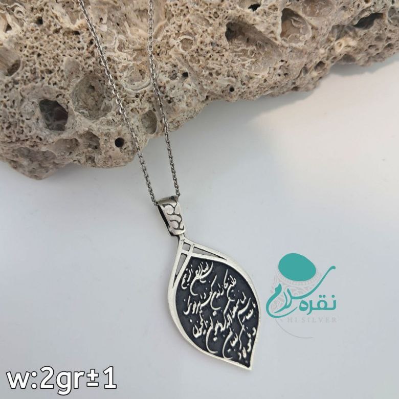 مدال با زنجیر نقره برگ کوچک وان یکاد