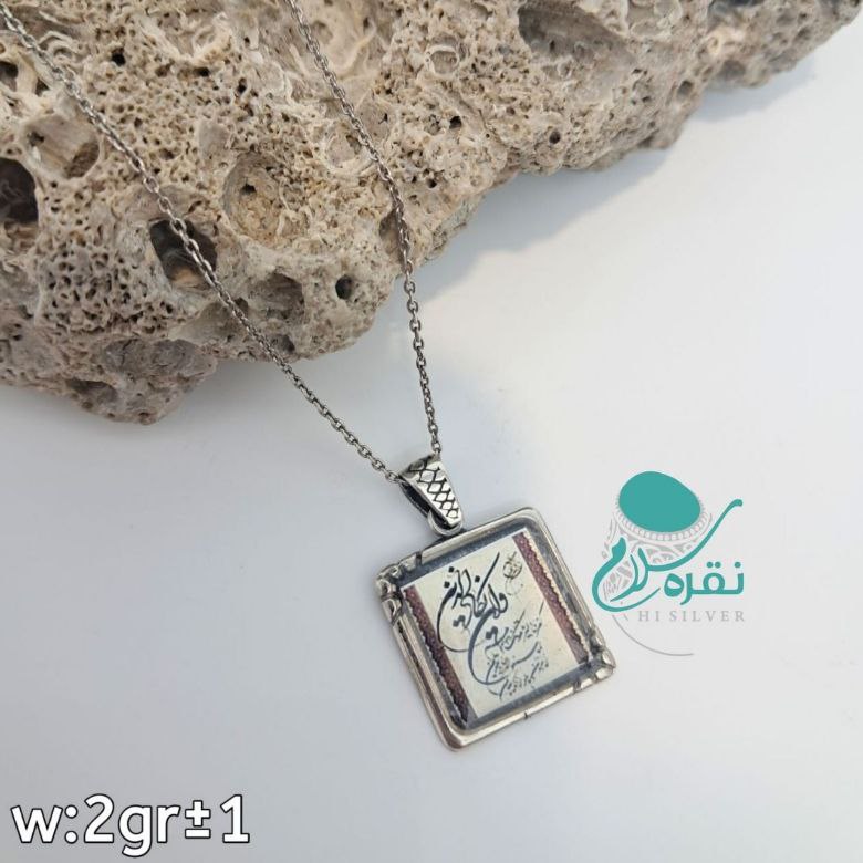 مدال با زنجیر نقره مربع وان یکاد