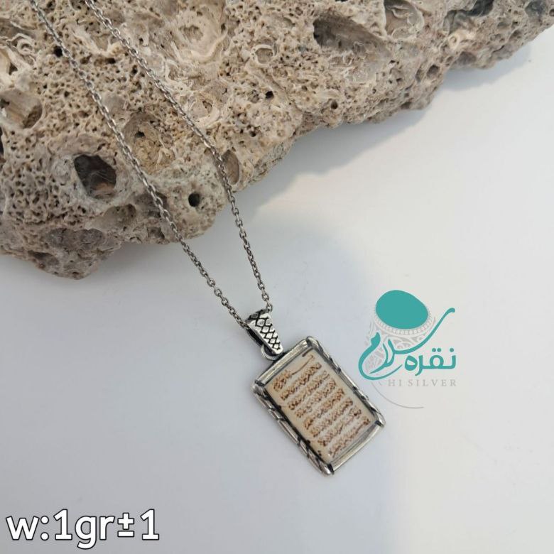 مدال با زنجیر نقره مستطیلی وان یکاد
