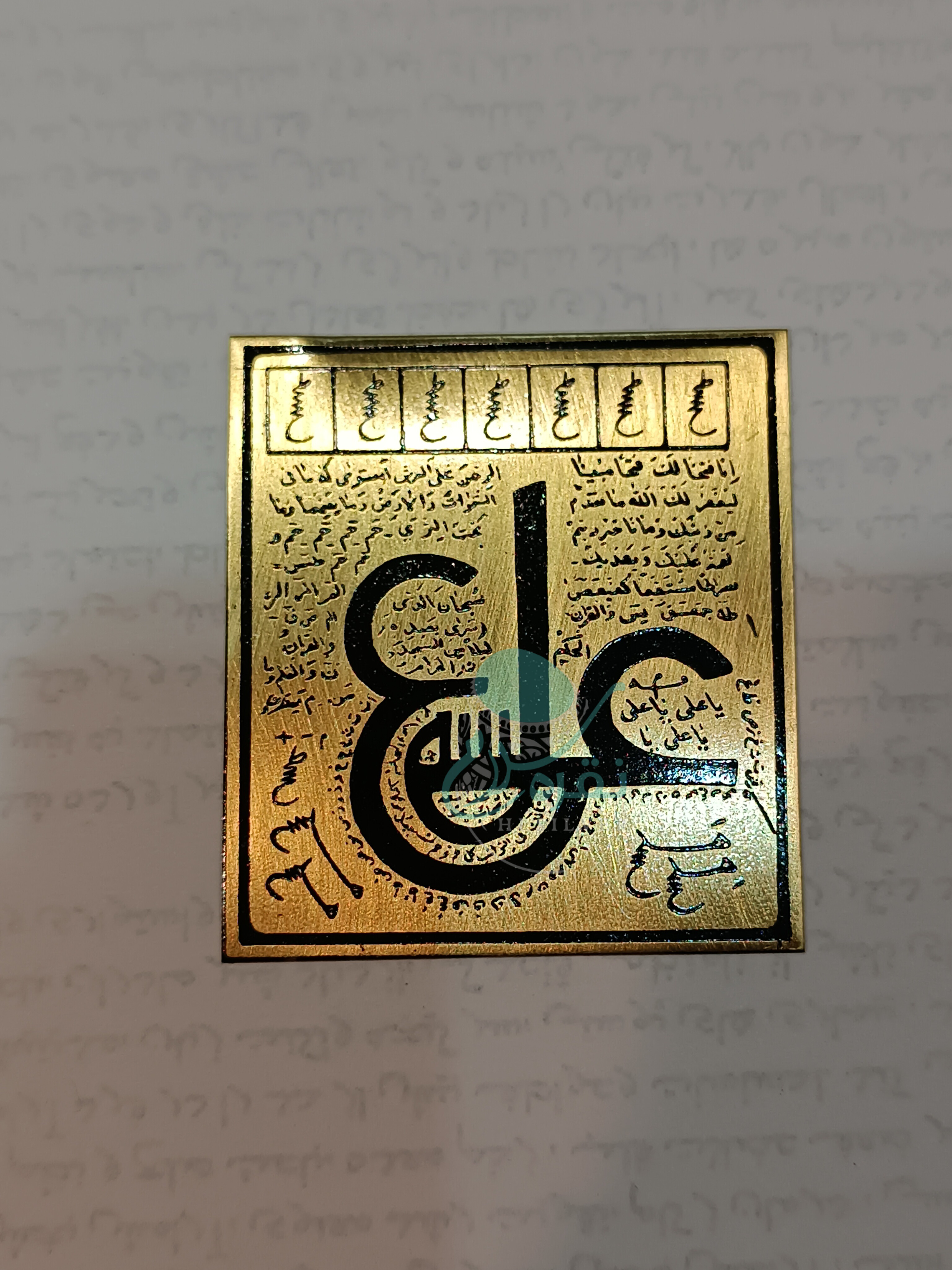 طلسم برنجی عین علی کامل برای محافظتی و...