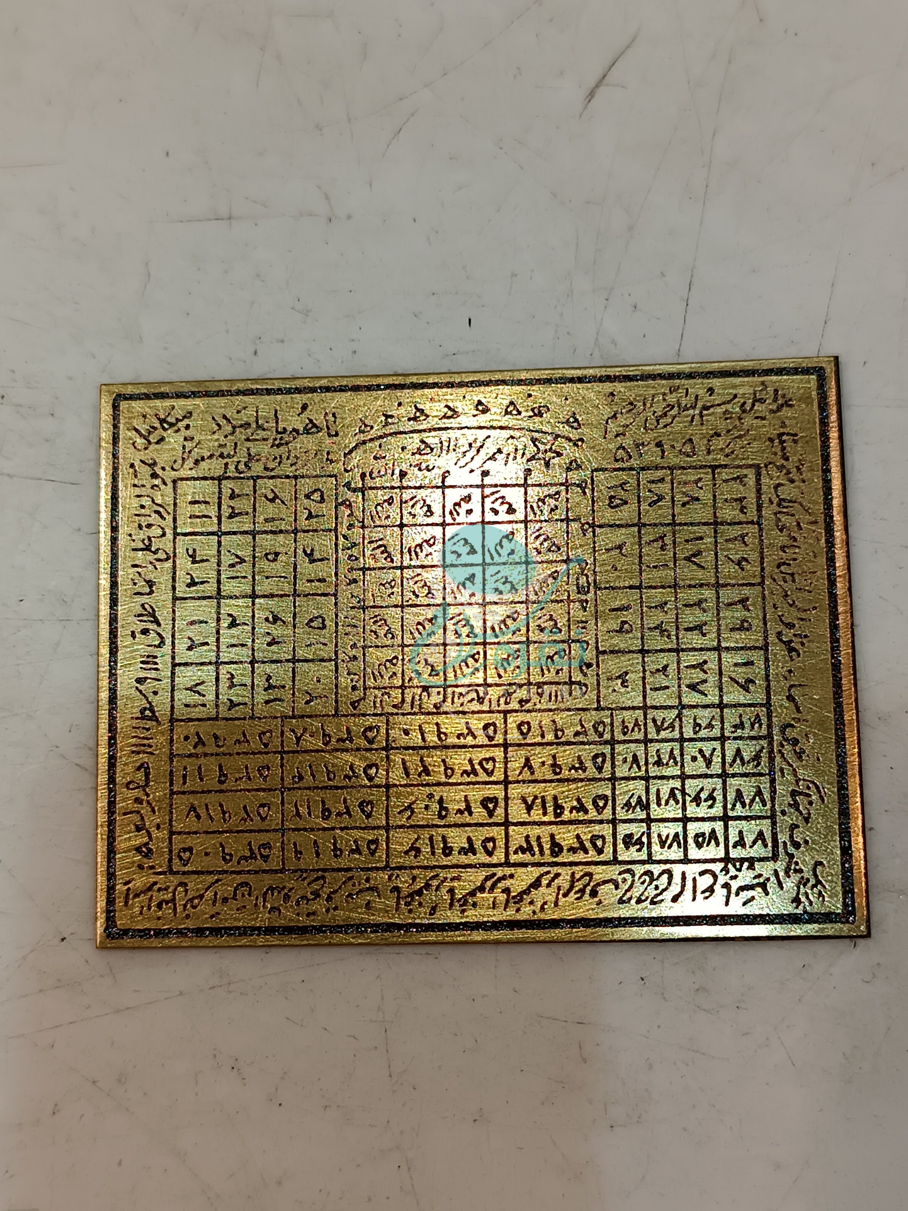طلسم برنجی جدول یزدانی جهت رزق و روزی باطل السحر