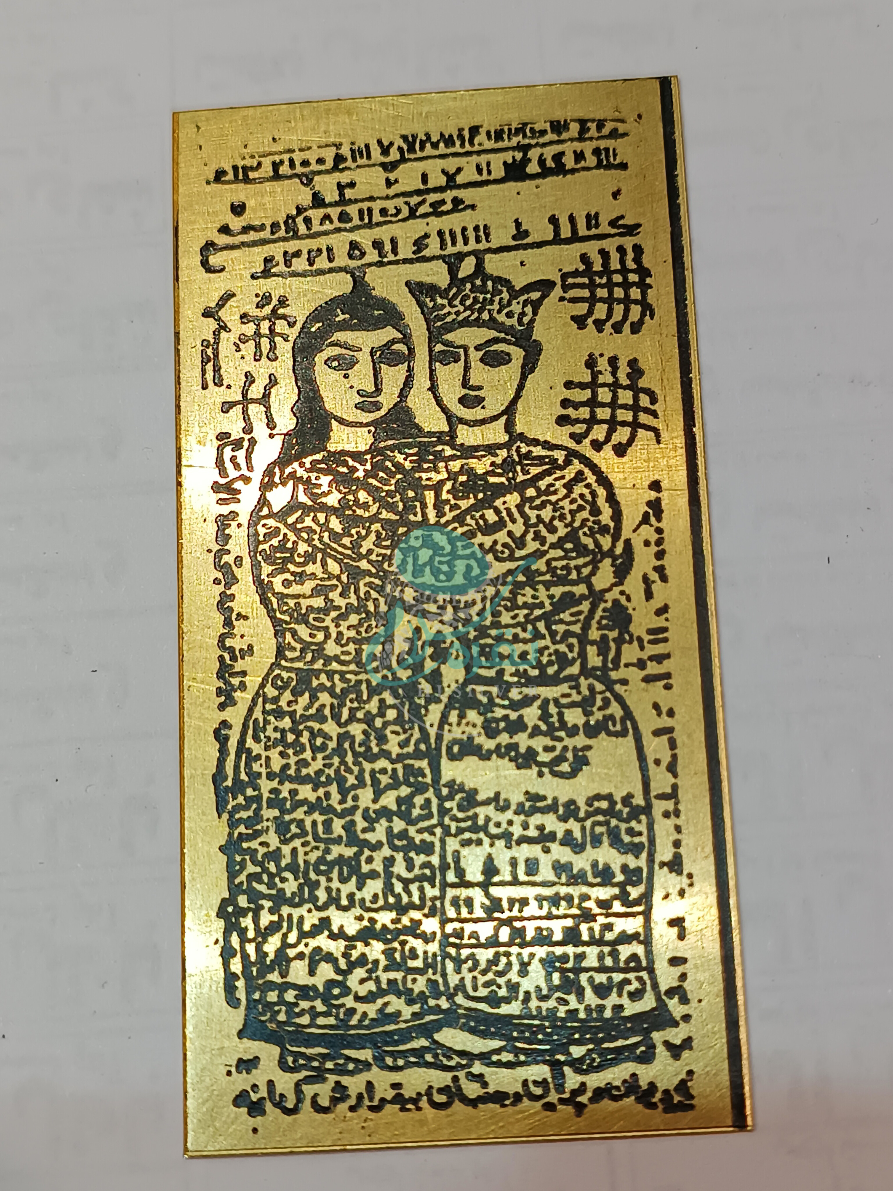 طلسم برنجی پادشاه دلبری جهت محبت بیشتر مرد به زن