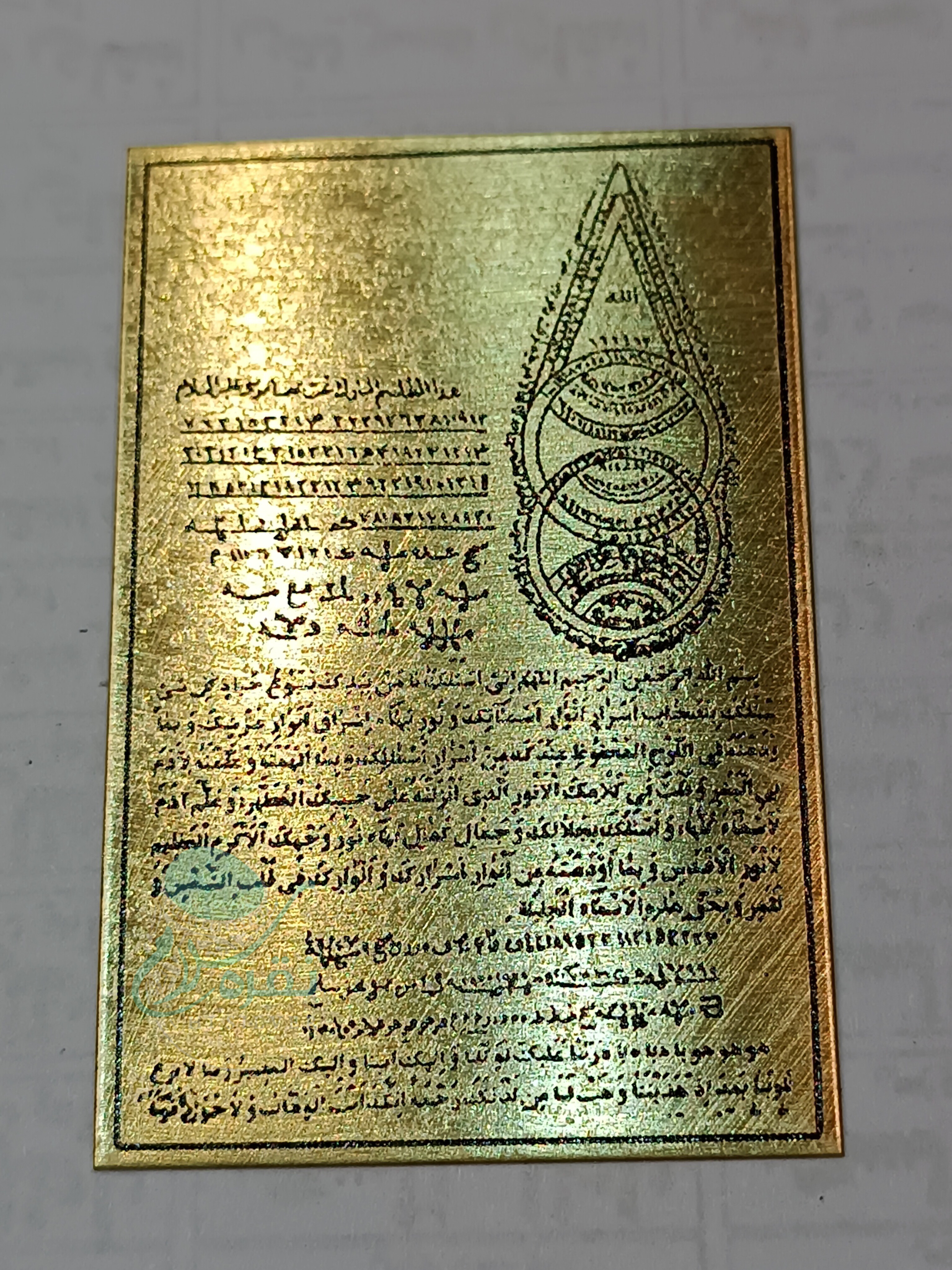 طلسم برنجی عصای موسی جهت باطل السحر و رزق و روزی