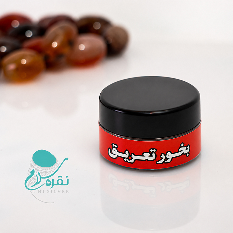 بخور تعریق جهت دفع اجنه و رفع جن زدگی