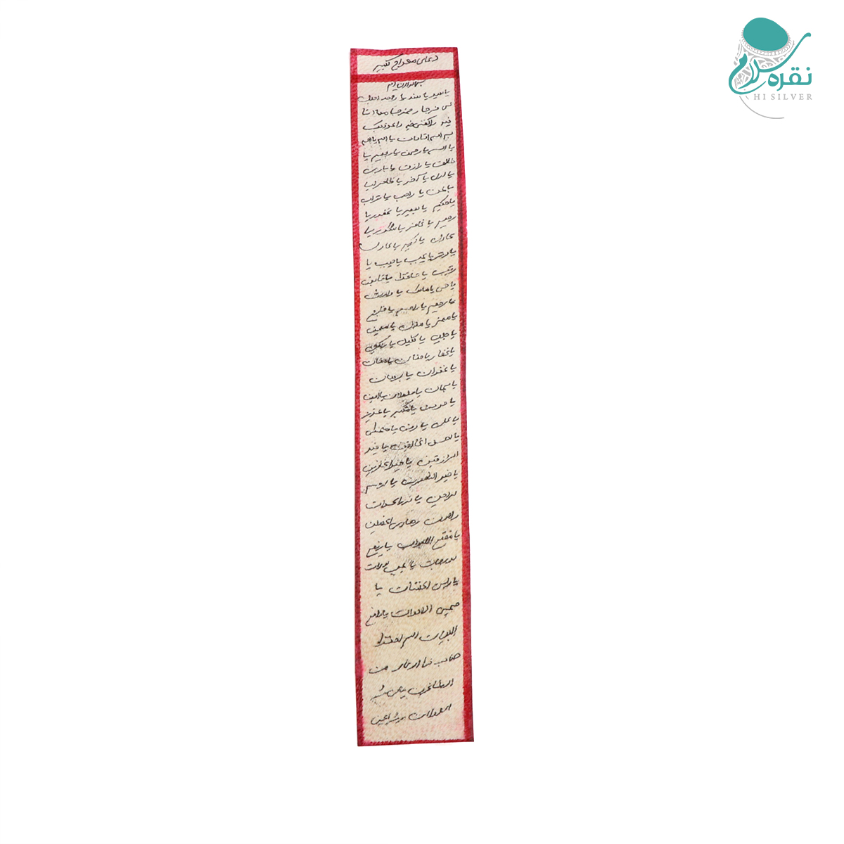 دعای معراج کبیر
