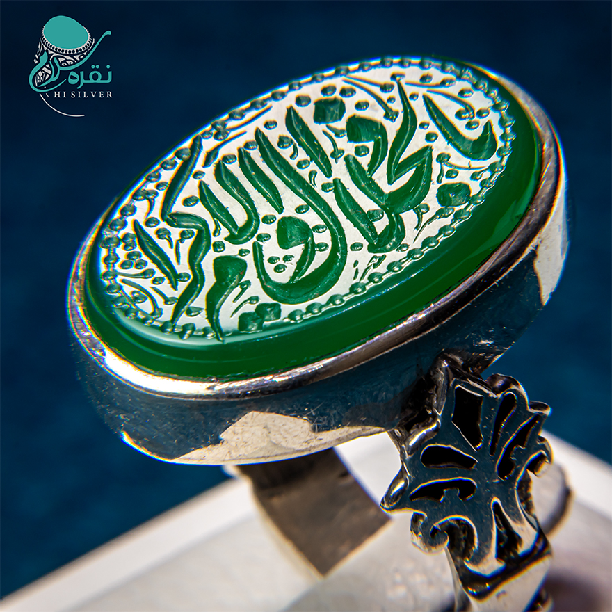 انگشتر نقره با نگین عقیق سبز با حکاکی یا ذالجلال والاکرام