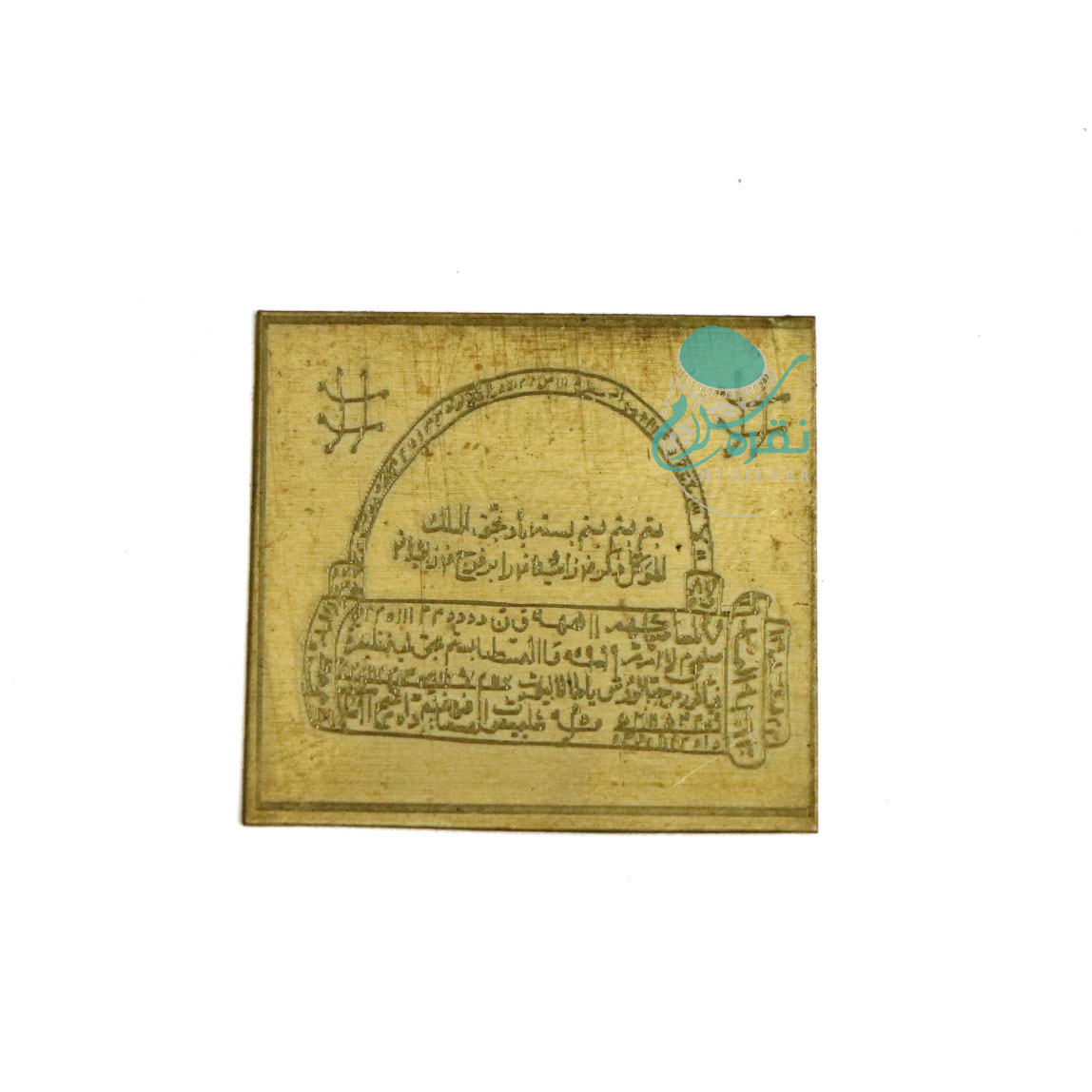لوح برنجی لیزری قفل